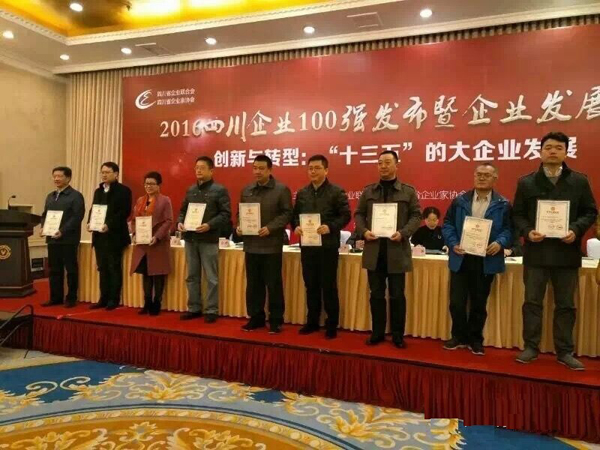 熱烈祝賀川開集團榮獲2016年四川企業(yè)100強、 2016四川制造企業(yè)100強榮譽稱號