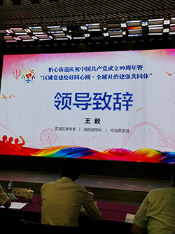 怡心街道舉行搭建區(qū)域黨建聯(lián)盟、區(qū)域社治聯(lián)盟平臺啟動儀式