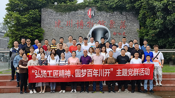 弘揚(yáng)工匠精神，圓夢百年川開——循跡建川博物館
