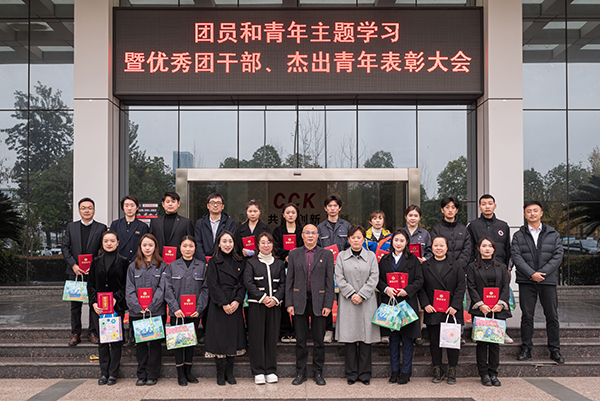 川開集團團委 團員和青年主題教育學(xué)習(xí)暨優(yōu)秀團干部、杰出青年表彰大會