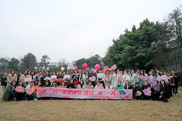 “玩”美女神節(jié)，任性“美”一天  —— 川開集團(tuán)慶祝三八婦女節(jié)活動